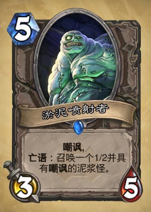 炉石传说洛欧塞布