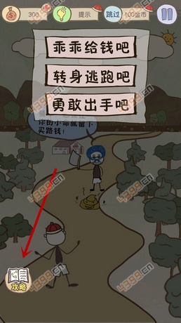 史上最坑爹的游戏21