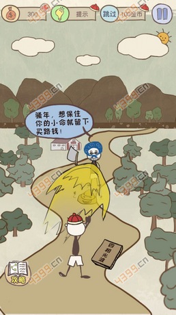 史上最坑爹的游戏7第21关
