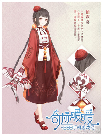 奇迹暖暖诵霓裳