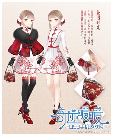奇迹暖暖登陆送套装