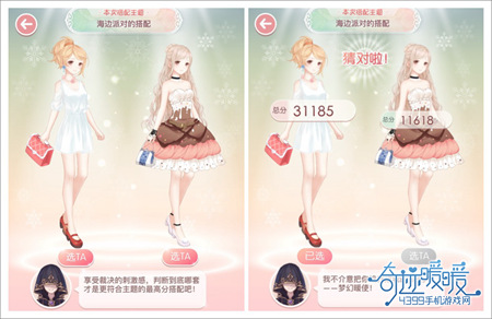 奇迹暖暖攻略