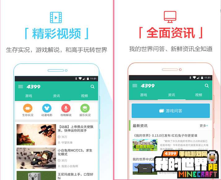我的世界攻略