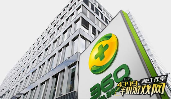 奇虎360