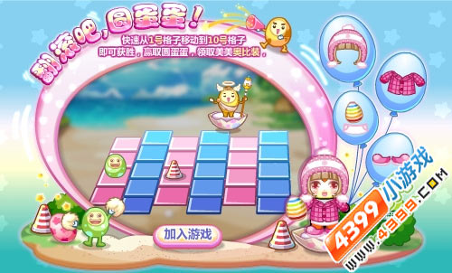 奥比岛12月31日热门活动翻滚吧！圆蛋蛋！