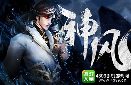 风云手游