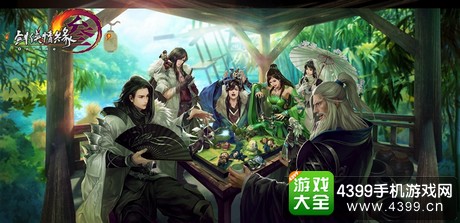 剑网三口袋版