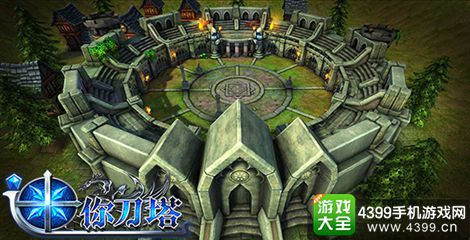 迷你刀塔
