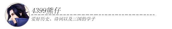 4399熊仔