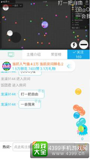 游视秀手游直播