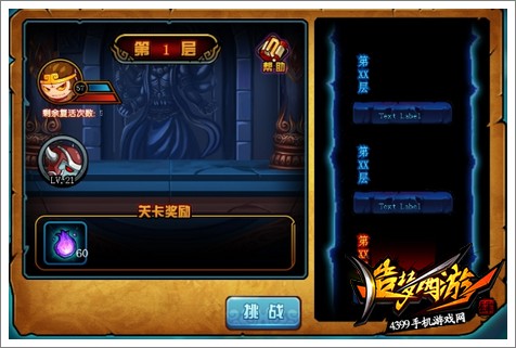 造梦西游4手机版