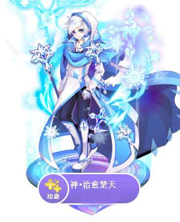 奥雅之光神·治愈楚天