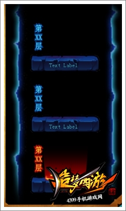 造梦西游4手机版功能介绍