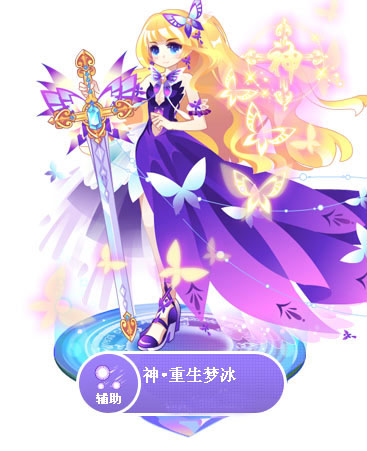 奥雅之光神·重生梦冰
