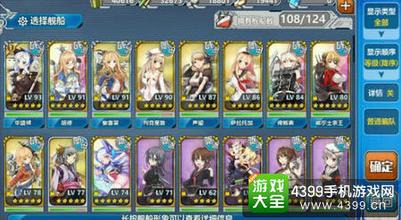 战舰少女