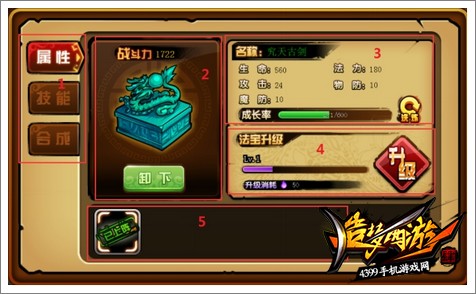 造梦西游4手机版