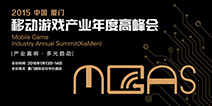 MGAS“手游移路惊喜”主题板块出席嘉宾名单正式公布