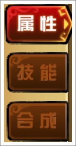 造梦西游4手机版法宝功能介绍