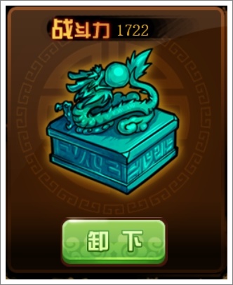 造梦西游4手机版法宝系统详细解析