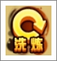 造梦西游4手机版法宝系统详细解析