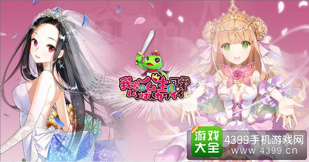 我家公主最可爱