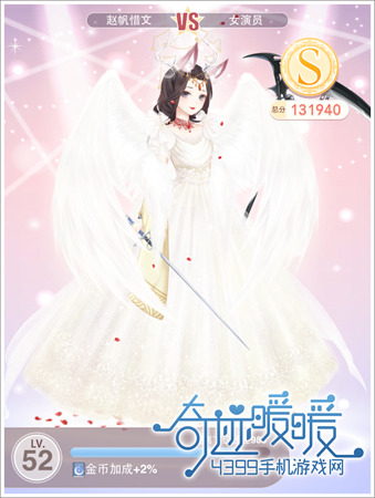 奇迹暖暖