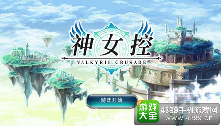 神女控