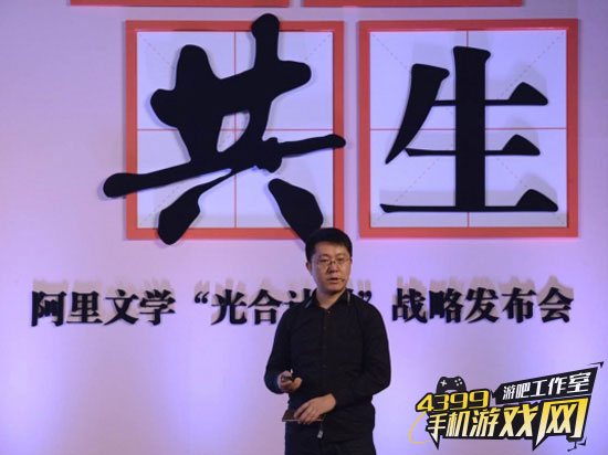 阿里文学发布会