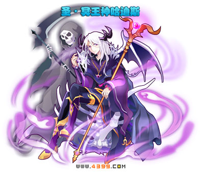 奥雅之光圣·冥王神哈迪斯