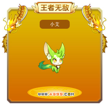 龙斗士小艾技能表 小艾图鉴