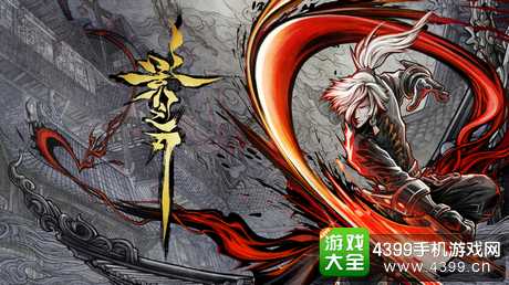 影之刃