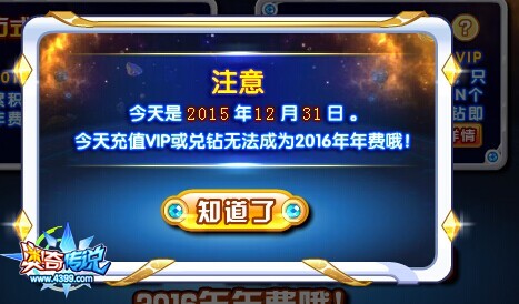 奥奇传说2016年费开启时间