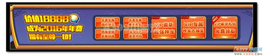 热血精灵派VIP