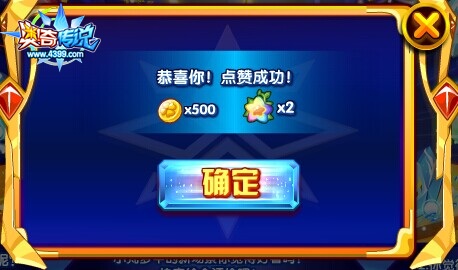 奥奇传说小梵的超神预知之梦奖励