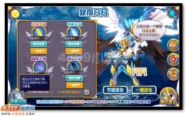 赛尔号飞行系精灵王凡尔斯羽化登场