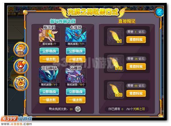 赛尔号飞行系精灵王凡尔斯羽化登场