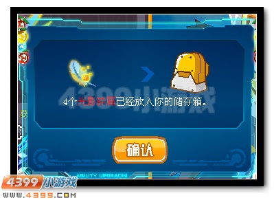 赛尔号飞行系精灵王凡尔斯羽化登场