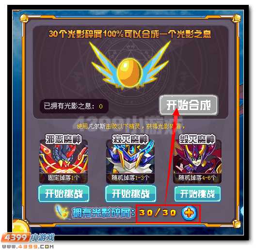 赛尔号飞行系精灵王凡尔斯羽化登场