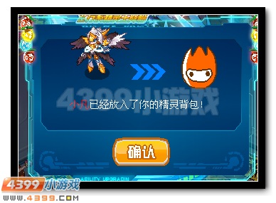 赛尔号飞行系精灵王凡尔斯羽化登场