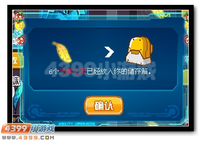 赛尔号飞行系精灵王凡尔斯羽化登场