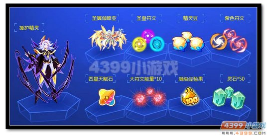 热血精灵派夜影