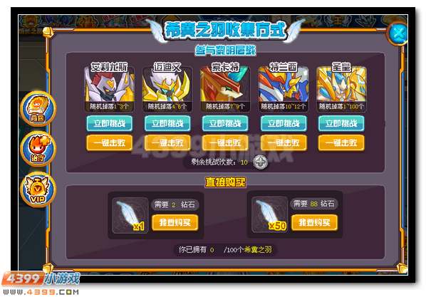 赛尔号飞行系精灵王凡尔斯羽化登场
