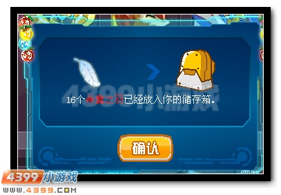 赛尔号飞行系精灵王凡尔斯羽化登场