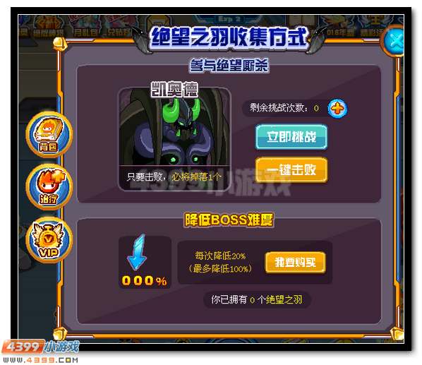 赛尔号飞行系精灵王凡尔斯羽化登场