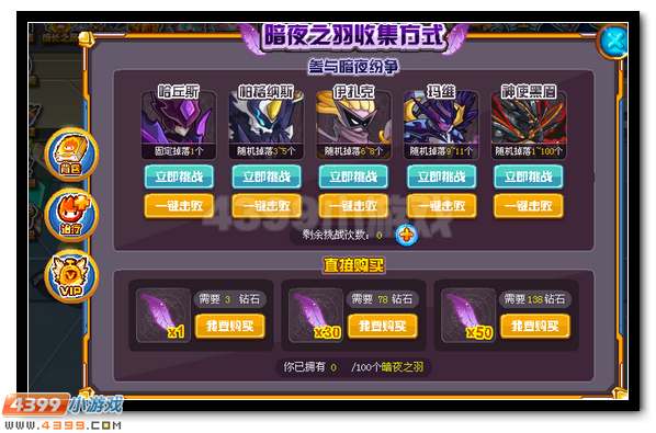 赛尔号飞行系精灵王凡尔斯羽化登场