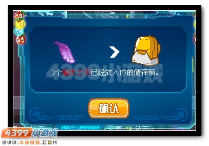 赛尔号飞行系精灵王凡尔斯羽化登场