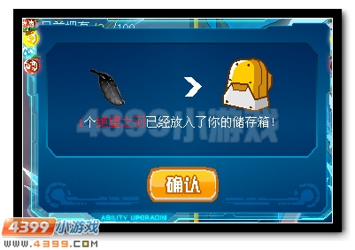 赛尔号飞行系精灵王凡尔斯羽化登场