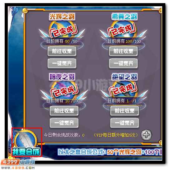 赛尔号飞行系精灵王凡尔斯羽化登场