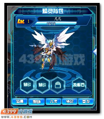 赛尔号飞行系精灵王凡尔斯羽化登场