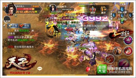 天子手游